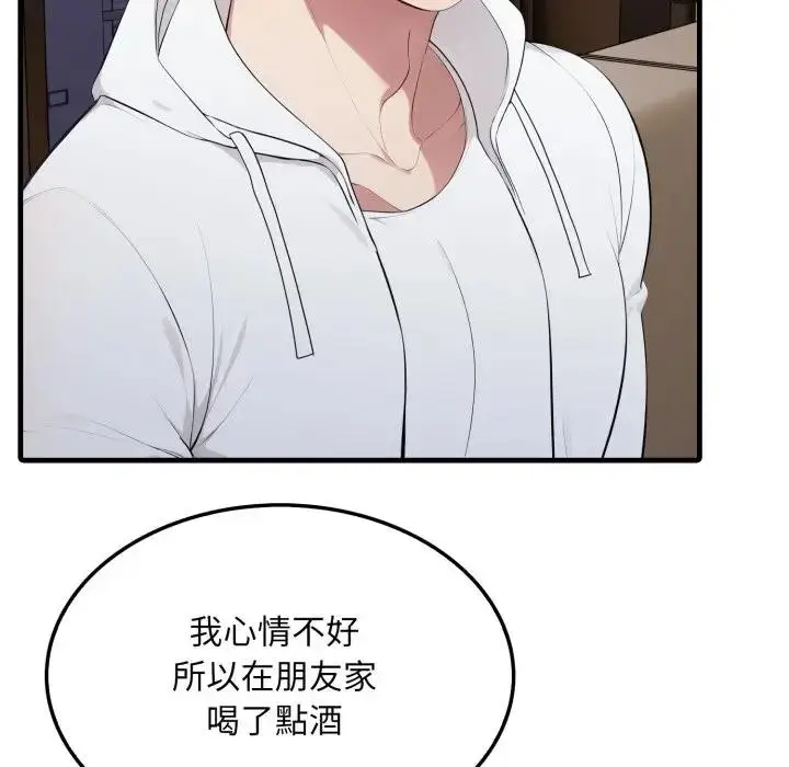 漫画《社区人妻的陷阱》第15话第44张图
