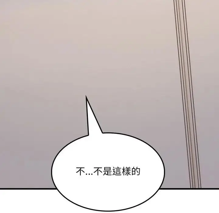 漫画《社区人妻的陷阱》第15话第53张图