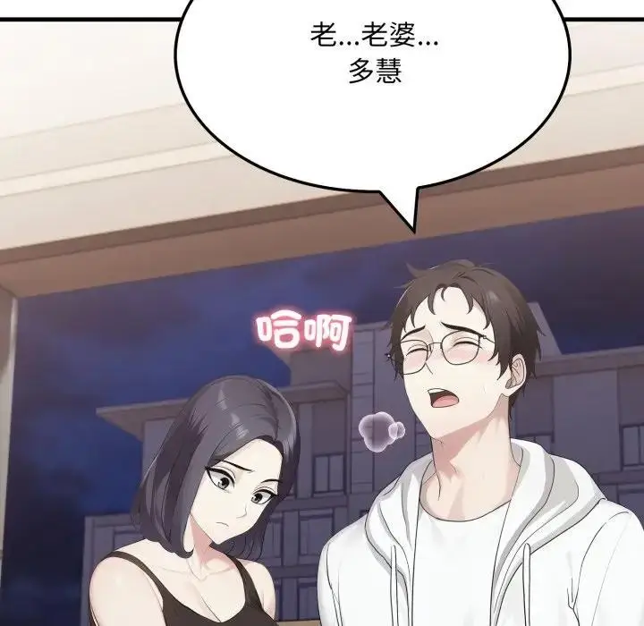 漫画《社区人妻的陷阱》第15话第58张图