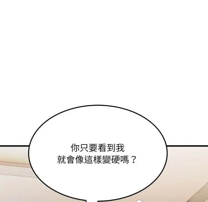 漫画《社区人妻的陷阱》第15话第62张图