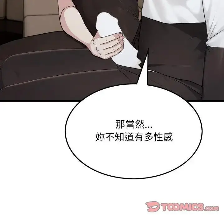 漫画《社区人妻的陷阱》第15话第64张图