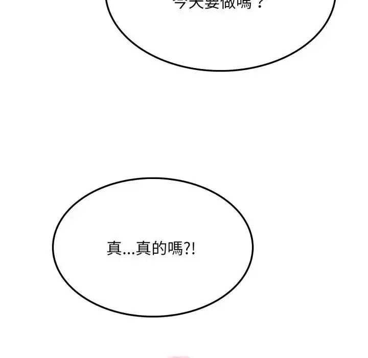 漫画《社区人妻的陷阱》第15话第68张图