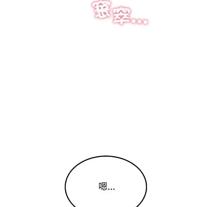 漫画《社区人妻的陷阱》第15话第69张图