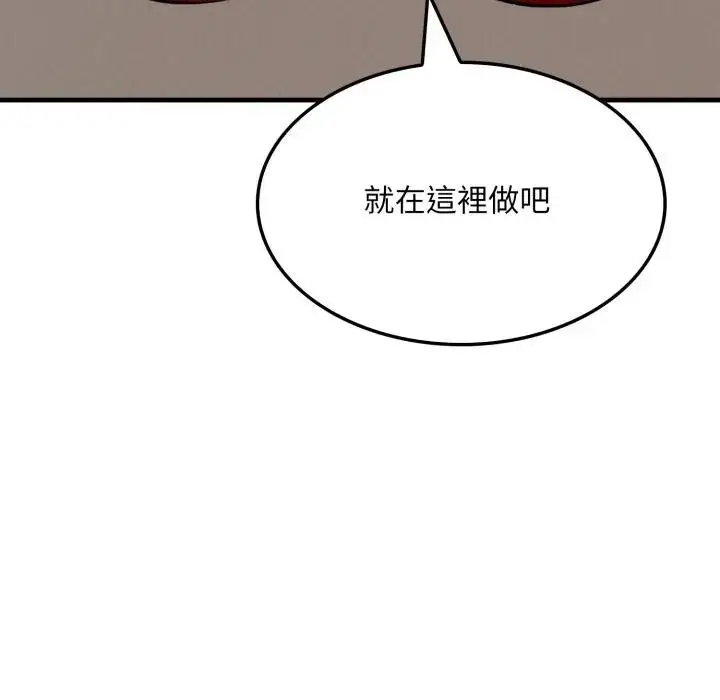 漫画《社区人妻的陷阱》第15话第72张图