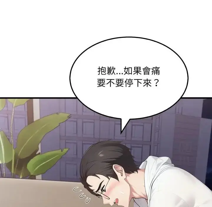 漫画《社区人妻的陷阱》第15话第89张图