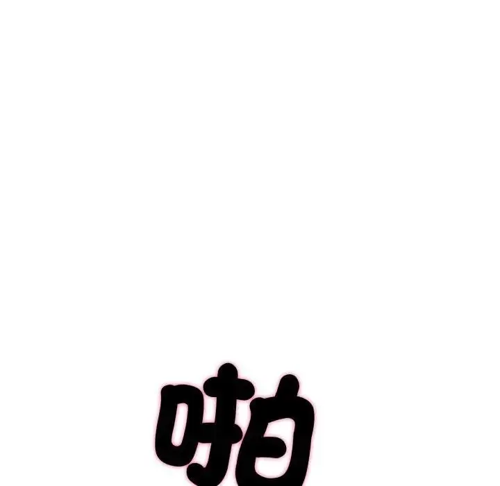漫画《社区人妻的陷阱》第15话第94张图