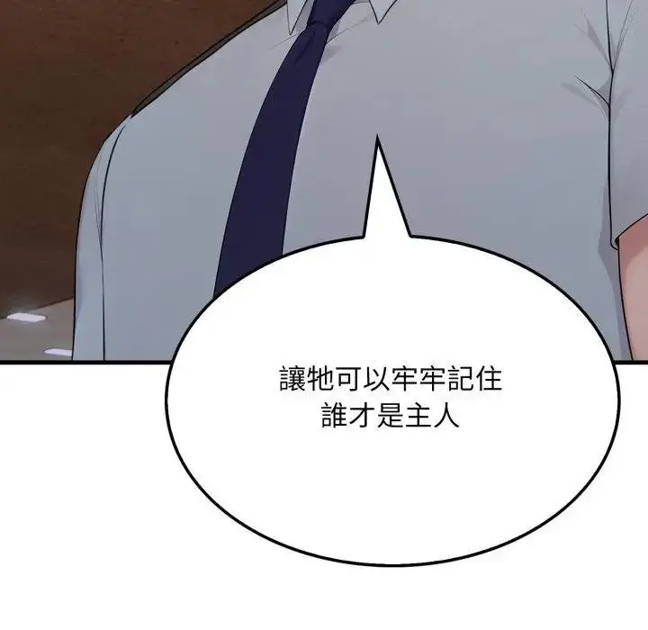 漫画《社区人妻的陷阱》第16话第11张图