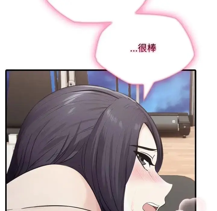 漫画《社区人妻的陷阱》第16话第113张图