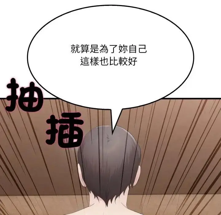 漫画《社区人妻的陷阱》第16话第118张图