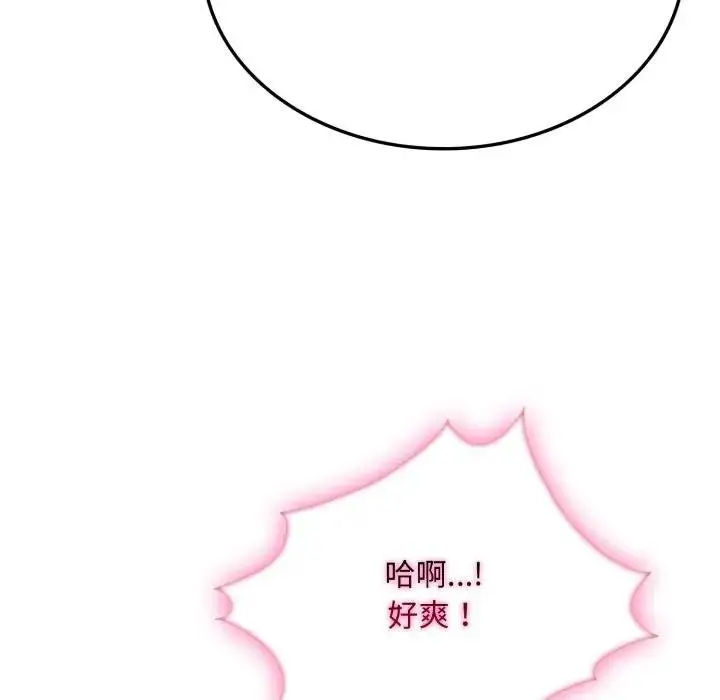 漫画《社区人妻的陷阱》第16话第121张图