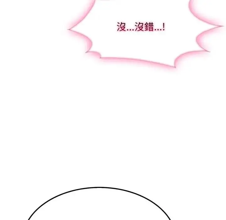 漫画《社区人妻的陷阱》第16话第127张图