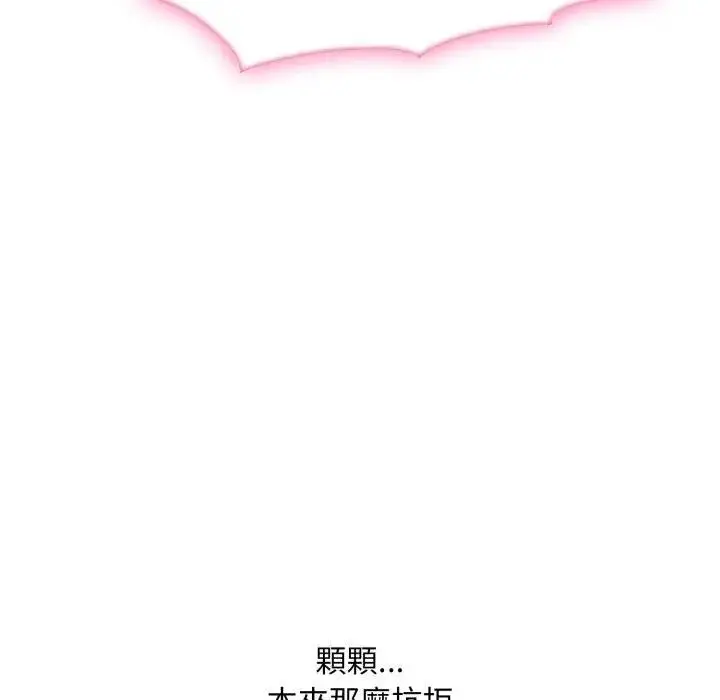 漫画《社区人妻的陷阱》第16话第131张图