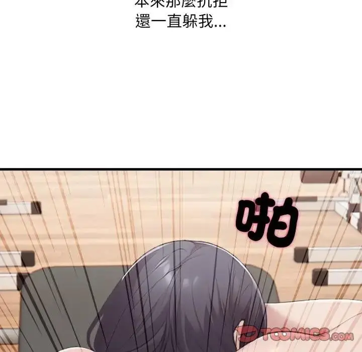 漫画《社区人妻的陷阱》第16话第132张图