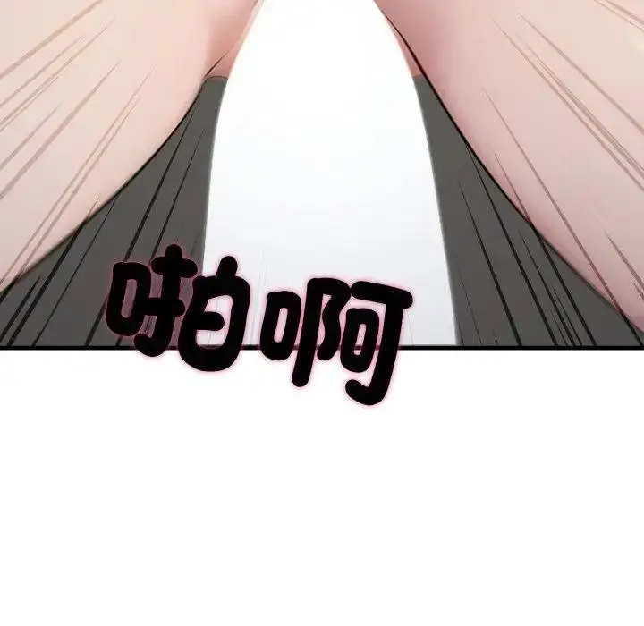 漫画《社区人妻的陷阱》第16话第134张图