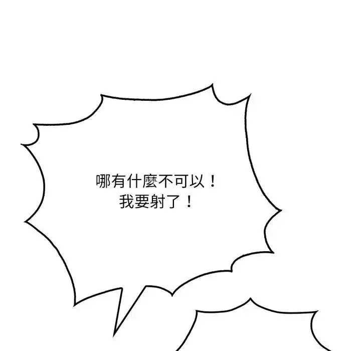 漫画《社区人妻的陷阱》第16话第146张图