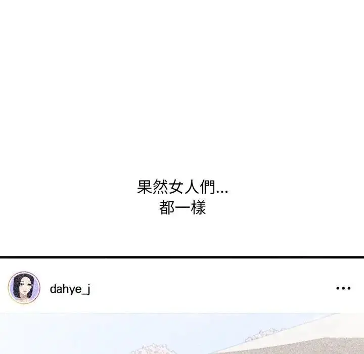 漫画《社区人妻的陷阱》第16话第162张图