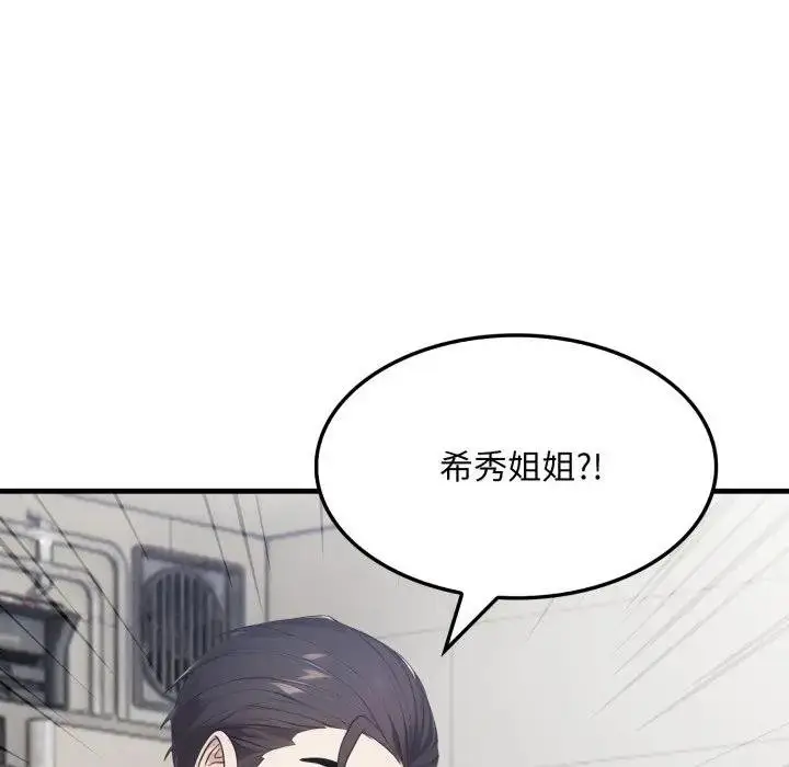 漫画《社区人妻的陷阱》第16话第174张图