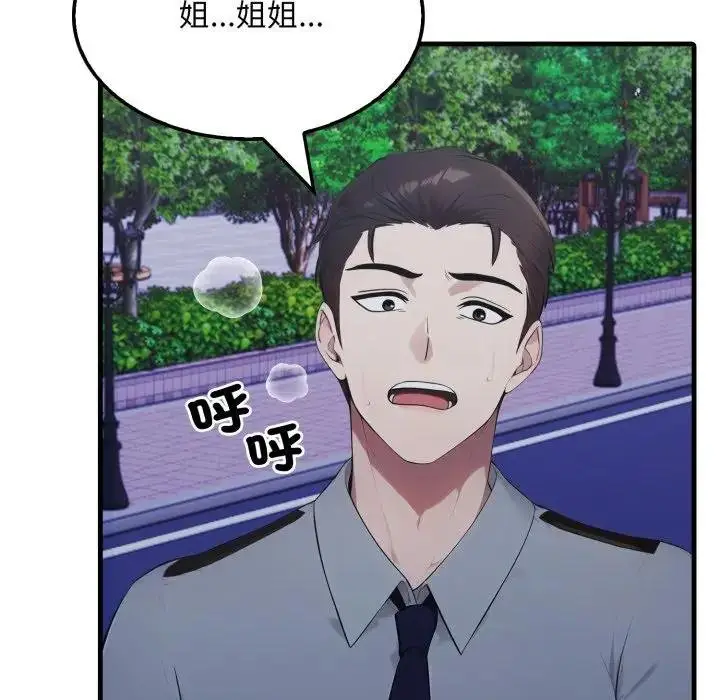 漫画《社区人妻的陷阱》第16话第182张图