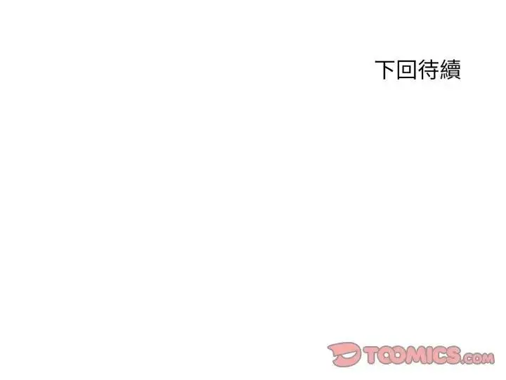 漫画《社区人妻的陷阱》第16话第188张图