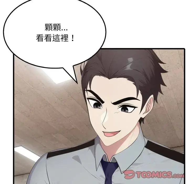 漫画《社区人妻的陷阱》第16话第20张图