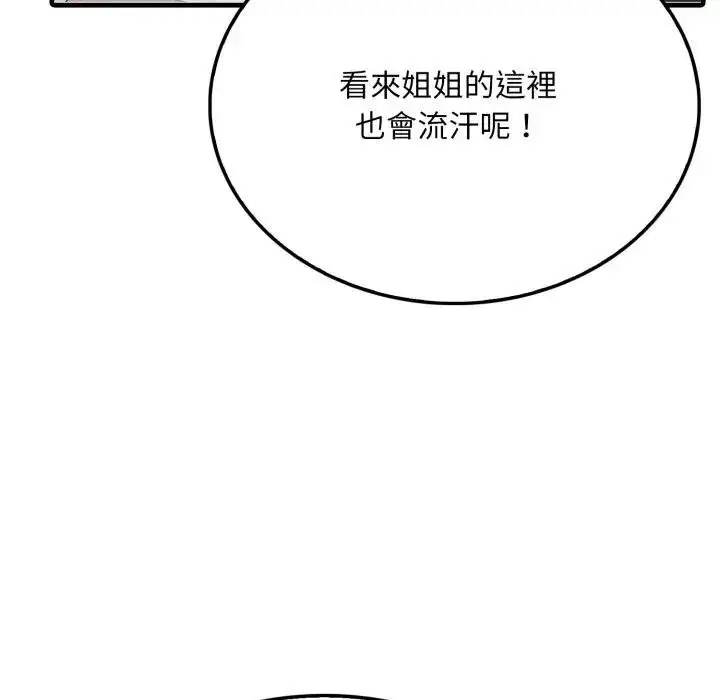 漫画《社区人妻的陷阱》第16话第22张图