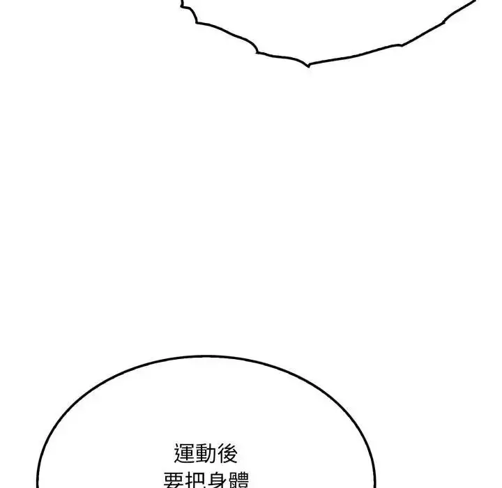 漫画《社区人妻的陷阱》第16话第25张图