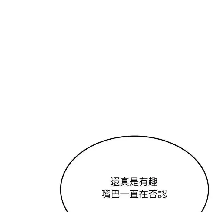 漫画《社区人妻的陷阱》第16话第33张图
