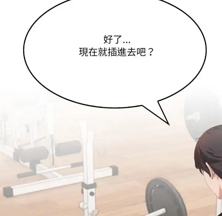 漫画《社区人妻的陷阱》第16话第49张图