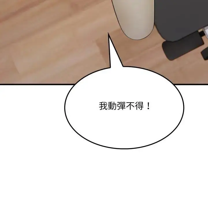 漫画《社区人妻的陷阱》第16话第5张图