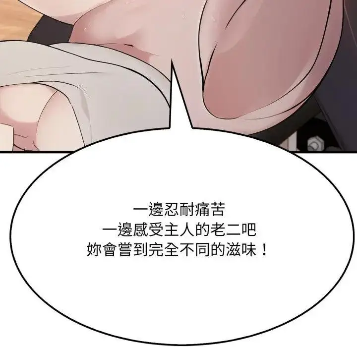 漫画《社区人妻的陷阱》第16话第54张图