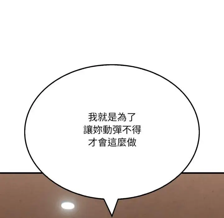 漫画《社区人妻的陷阱》第16话第6张图