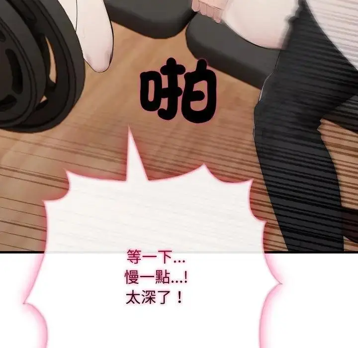 漫画《社区人妻的陷阱》第16话第62张图