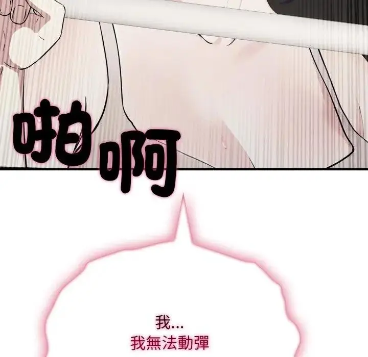 漫画《社区人妻的陷阱》第16话第65张图