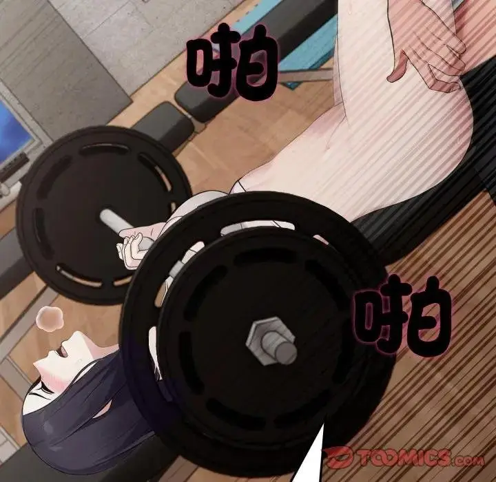 漫画《社区人妻的陷阱》第16话第68张图