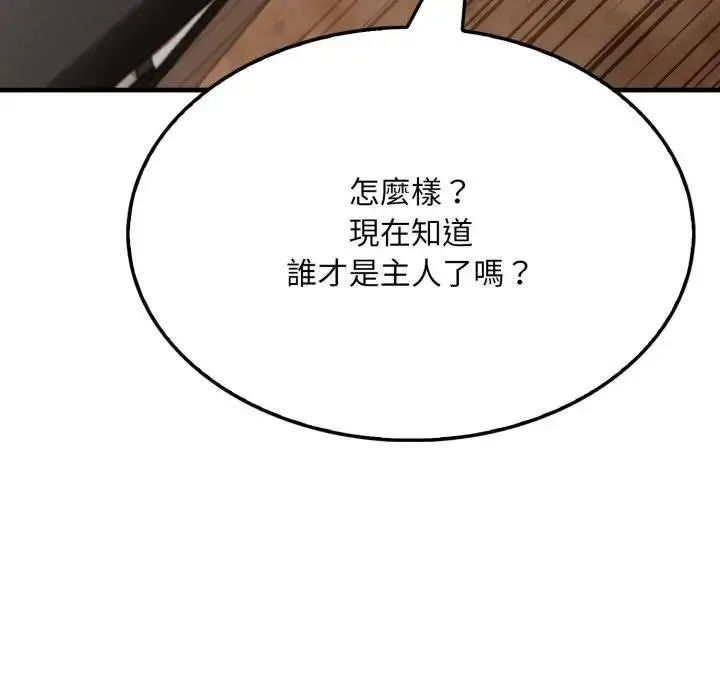 漫画《社区人妻的陷阱》第16话第69张图