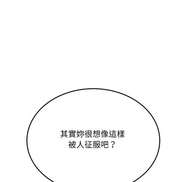 漫画《社区人妻的陷阱》第16话第73张图