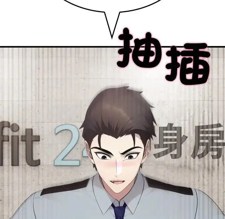 漫画《社区人妻的陷阱》第16话第74张图