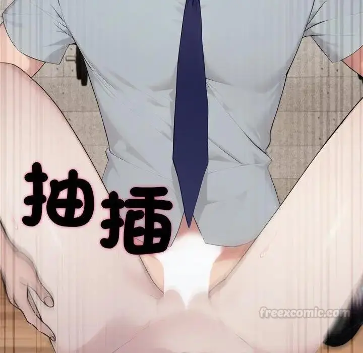 漫画《社区人妻的陷阱》第16话第75张图