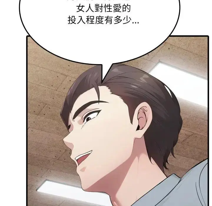 漫画《社区人妻的陷阱》第16话第78张图