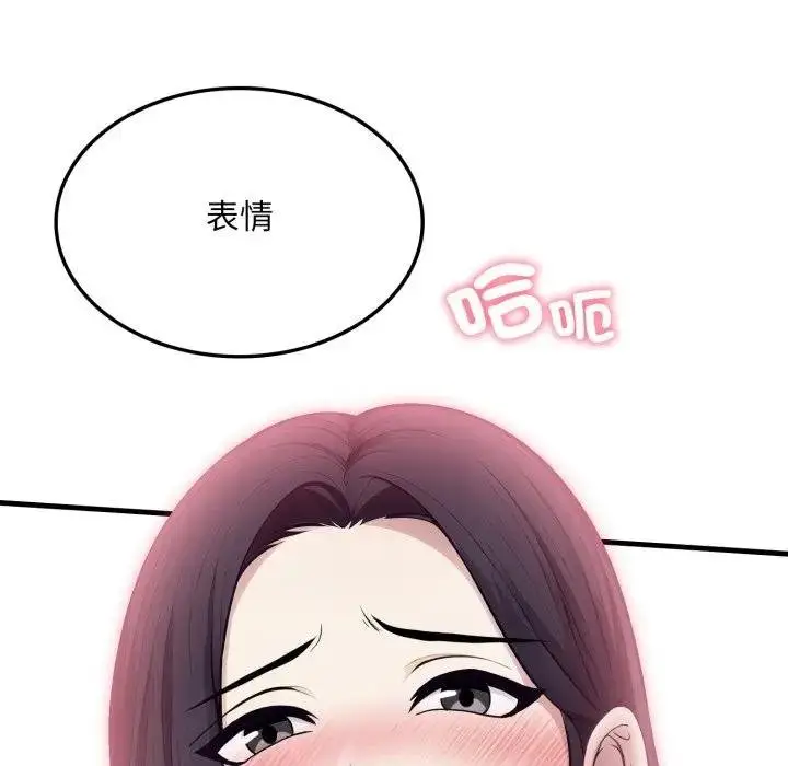漫画《社区人妻的陷阱》第16话第80张图