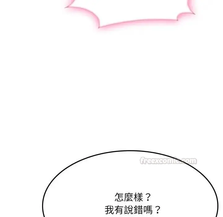 漫画《社区人妻的陷阱》第16话第90张图