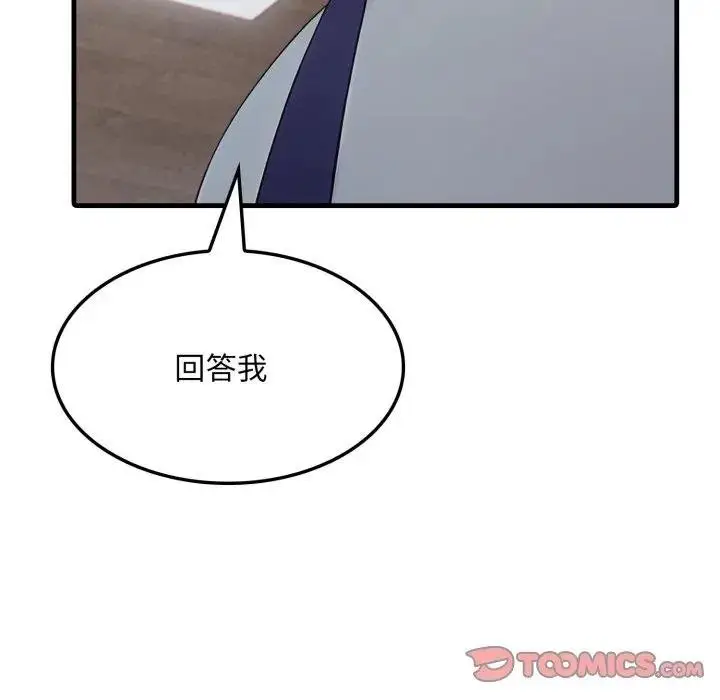 漫画《社区人妻的陷阱》第16话第92张图