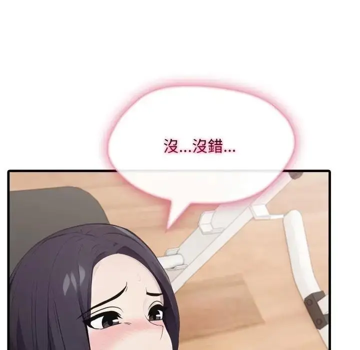 漫画《社区人妻的陷阱》第16话第93张图