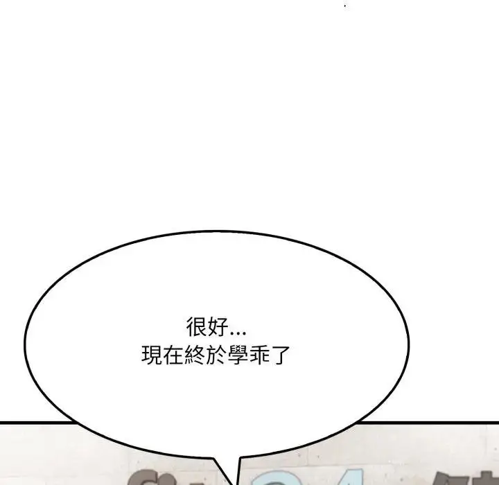 漫画《社区人妻的陷阱》第16话第95张图