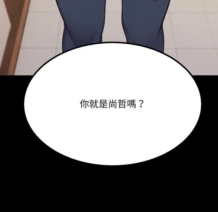 漫画《社区人妻的陷阱》第17话第104张图