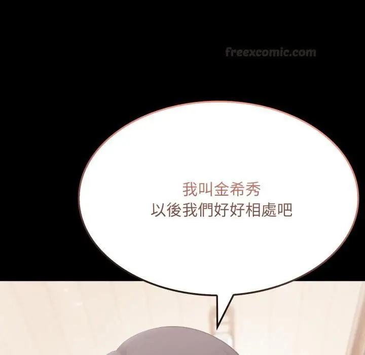 漫画《社区人妻的陷阱》第17话第105张图