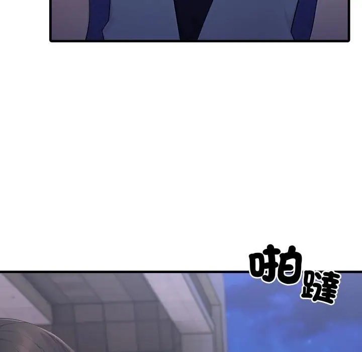漫画《社区人妻的陷阱》第17话第11张图