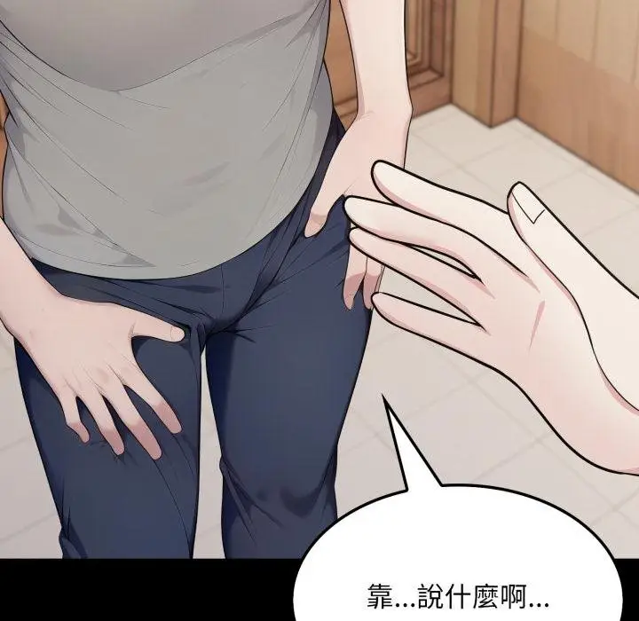 漫画《社区人妻的陷阱》第17话第110张图