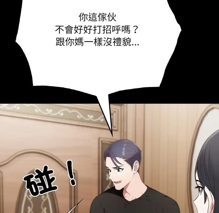 漫画《社区人妻的陷阱》第17话第112张图