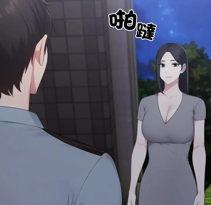 漫画《社区人妻的陷阱》第17话第12张图
